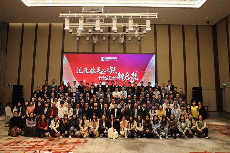 合景盛世集團(tuán)2023迎春晚會(huì)  超越夢(mèng)想，勢(shì)不可擋！
